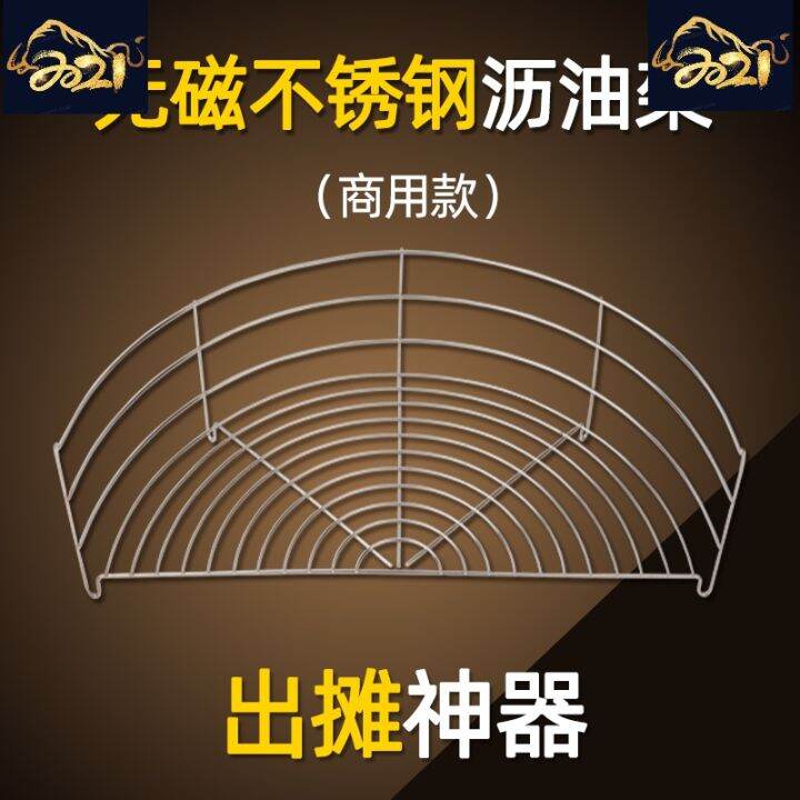 Stainless steel oil drain rack adjustable frying rack basket oil filter