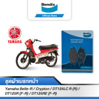 Bendix ผ้าเบรค YAMAHA Belle-R / Crypton / DT125LC R (R) / DT125R (F-R) / DT125RE (F-R) (MD17)