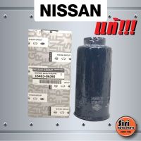 (แท้ศูนย์) กรองดักน้ำ ไส้กรองดักน้ำ Nissan Big-M TD25, Frontier 2.5 นิสสัน บิ๊กเอ็ม (1640306J60 / 16403-06J60)