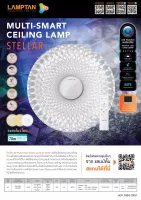 LAMPTAN โคมไฟเพดาน Multi-Smart Ceiling Lamp Stellar 60w 3 แสงใน1โคม ควบคุมด้วยรีโมท