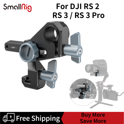 SmallRig Focus Motor Rod Mount Component สำหรับ DJI RS 2 /Rs 3 /Rs 3 Pro 2851