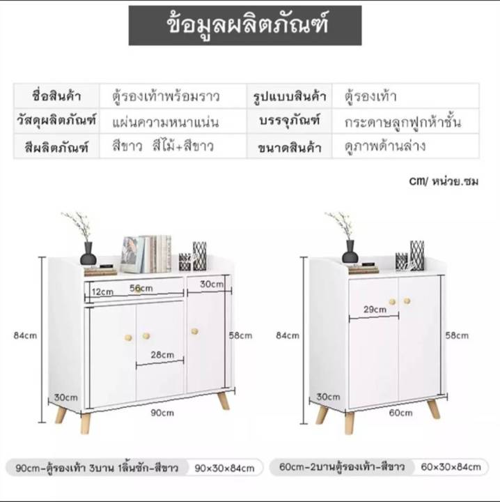 ชั้นวางรองเท้า-ตู้วางรองเท้า-2บาน-ตู้รองเท้า-ตู้เก็บรองเท้า-ตู้ใส่รองเท้า-ที่วางรองเท้า-ที่เก็บรองเท้า-mood-and-modern