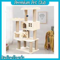 (☞ﾟヮﾟ)☞Premium pet club☜(ﾟヮﾟ☜)คอนโดแมวขนาดใหญ่ถูกๆ  คอนโดแมว พร้อมที่ฝนเล็บและของเล่นแมว 【พร้อมส่ง】