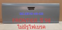 ฝาท้ายกระบะ Nissan Big-M/Frontier (D22-บิ๊กเอ็ม/ฟรอนเทียร์) 1998-2004 เปิดกลาง-ไม่มีรูไฟเบรค