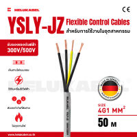 สายคอนโทรล YSLY-JZ SIZE 4G1 MM2 | 50M สินค้านำเข้าจากเยอรมัน