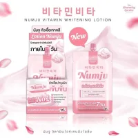 ? (10ซอง/กล่อง) นัมจูโลชั่น Numju Vitamin Whtening Lotion 25 กรัม [สินค้าฮิต เกินคุ้ม สอบถามได้]