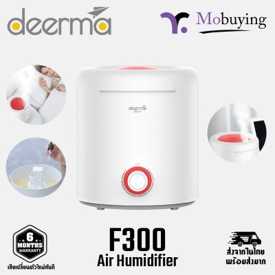 เครื่องเพิ่มความชื้น Deerma Humidifier F300 เครื่องเพิ่มความชื้นในอากาศ เครื่องพ่นไอน้ำ เครื่องพ่นหมอก รับประกันสินค้า 6 เดือน