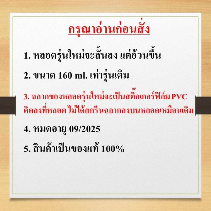 happy-bady-โลชั่นกันยุงออร์แกนิคสำหรับเด็ก-หลอดใหญ่-160ml-ไร้สารเคมี