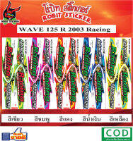 สติกเกอร์ติดรถมอเตอร์ไซค์ WAVE 125 R 2003 Racing