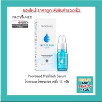 Provamed HyaFlash Serum เซรั่มบำรุงผิวเข้มข้น ผิวชุ่มชื้น ฉ่ำฟู อิ่มน้ำ ขนาด 15 มล.