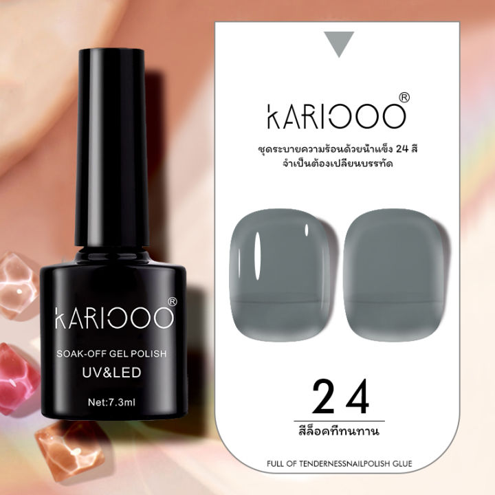 kariooo-สีทาเล็บ-สีเล็บเจล-สีเจลแท้-สีเจลทาเล็บ-สีเจล-นำ้ยาทาเล็บ-k2