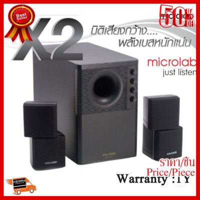 ✨✨#BEST SELLER MICROLAB ลำโพง 2.1 พร้อมซัฟวูฟเฟอร์ รุ่น X2 -สีดำริมแดง ##ที่ชาร์จ หูฟัง เคส Airpodss ลำโพง Wireless Bluetooth คอมพิวเตอร์ โทรศัพท์ USB ปลั๊ก เมาท์ HDMI สายคอมพิวเตอร์