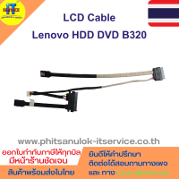 Hard Drive HDD Cable Connector for Lenovo B320 Compatible 35004232 PC-LV-B320-SATA-CABLE-7P-4P