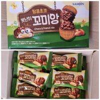 choco peanutpie 3/6ชิ้น