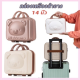 【Sabai_sabai】So Shop Bag กระเป๋าถือ สีทึบ หมี 3 มิติน่ารัก กระเป๋าเดินทางใบเล็ก กระเป๋าเครื่องสำอาง 14 นิ้ว