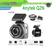 กล้องติดรถยนต์ Anytek Q2N ใหม่ล่าสุด FHD 1080P Dash Cam Capacitor ไม่มีไวไฟ ไม่มีกล้องหลัง รุ่นใหม่ Magnet Bracket