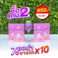 (ของแท้?) 2 แถม 2 ?ส่งฟรี? winkwhite วิ้งไวท์ W Collagen Plus คอลลาเจน พลัส Dipeptide