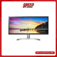 MONITOR (จอมอนิเตอร์) LG 29WK600-W (29"/IPS/75Hz/5ms) By Speed Gaming