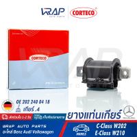 ⭐ BENZ ⭐ ยางแท่นเกียร์ CORTECO | เบนซ์ เกียร์.4 รุ่น W202 W210 | เบอร์ 80000221 | OE 202 240 04 18 | FEBI : 10126 | SWAG : 10910126 | TOPRAN : 400039 | MADE IN GERMANY