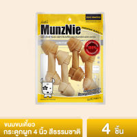 MUNZNIE ขนมขบเคี้ยวสำหรับสุนัข กระดูกผูก 4 นิ้ว สีธรรมชาติ บรรจุ 4 ชิ้น