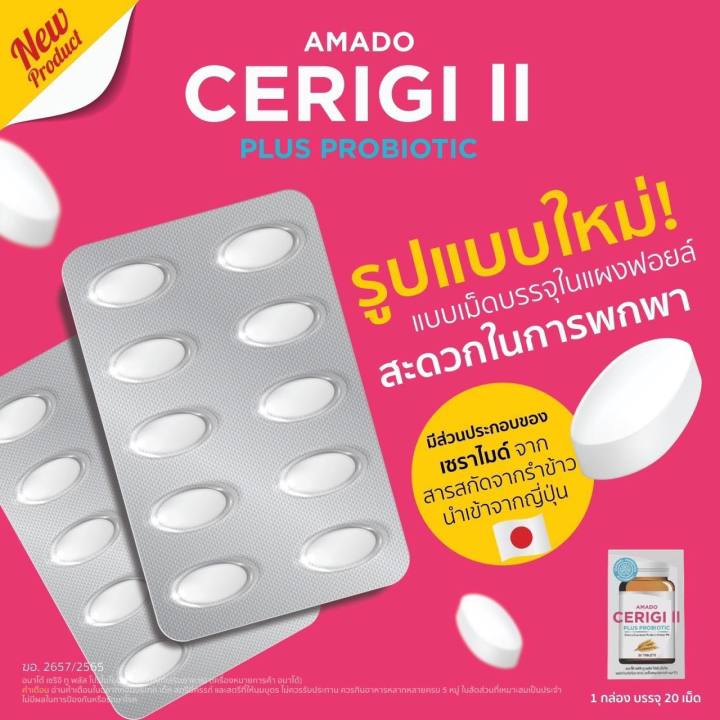 set3-บำรุงผิว-amado-cerigi-zenozen-pure-colla-zenozen-vitamin-c-อย่างละ-1-ชิ้น-เซราไมด์-คอลลาเจน-วิตามินซี