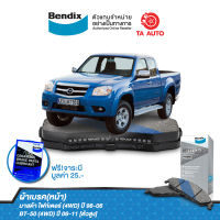 BENDIXผ้าเบรค(หน้า) มาสด้า ไฟท์เตอร์(4WD)ปี 98-06/BT-50(4WD)ปี06-11 ต้วสูง/ DB 1681 MKT