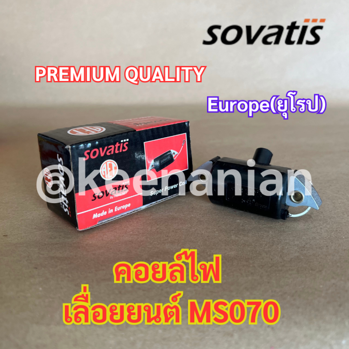 คอยไฟ-070-เลื่อย-ms070-coil-sovatis-aet-europe-คอยไฟ070-คอยล์ไฟ-คอยล์ไฟ070-คอยไฟms070