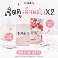 [เซ็ตคู่คุ้มกว่า] PRAVE S &amp; PRAVE S Fiber ส่งฟรี!