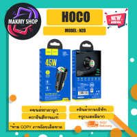 HOCO รุ่น NZ6 PD45W 3 Port Car Charger หัวชาร์จในรถยนต์ รองรับเทคโนโลยีชาร์จเร็ว HOCO NZ6 หัวชาร์จในรถยนต์ (210466)