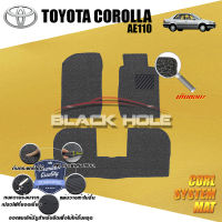 Toyota Corolla AE110 1995 - 1999 Blackhole Curl System Mat Edge พรมรถยนต์ คอยล์ ซิสเทิมแมต เย็บขอบ (ชุดห้องโดยสาร)