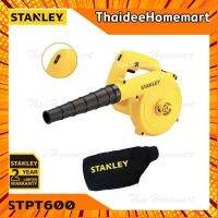 STANLEY เครื่องเป่าลม รุ่น STPT600 (600วัตต์) พร้อมถุงเก็บฝุ่น รับศูนย์ 2 ปี กรณีสินค้ามีสี ไซท์ เบอร์รบกวนลุกค้าทักมาสอบถามหรือเเจ้งที่เเชทก่อนสั่งสินค้าด้วยนะคะ