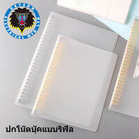 Rayson A5 B5 PP โปร่งใสรีฟิลแหวนใบหลวม Binder ปกโน๊ตบุ๊คป้องกันโฟลเดอร์ใบหลวม