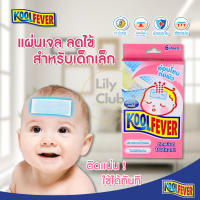 Koolfever For Baby คูลฟีเวอร์ แผ่นเจลลดไข้ แผ่นแปะลดไข้ กล่องสีชมพู สำหรับเด็ก เด็กทารก  (6 แผ่น/กล่อง) [1 กล่อง]