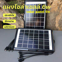 แผงโซล่าเซลล์ สายยาวพร้อมชุดหัวชาร์จ พร้อมใช้งาน Solar Panel Solar Cell