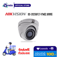 DS-2CE56F1T-ITM(2.8mm) กล้องวงจรปิด Hikvision HD 3MP EXIR Turret Camera รับสมัครตัวแทนจำหน่าย By Vnix Group