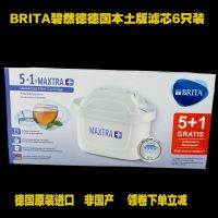 กาต้มน้ำสามรุ่นรุ่นรุ่นท้องถิ่นส่วนประกอบตัวกรอง Brita ดั้งเดิมจากเยอรมัน