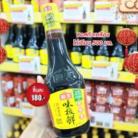 ? ของแท้ ? Haitian Premium Soy Sauce 500ml. ซอสถั่วเหลือง ตราไห่เทียน ซอสถั่วเหลืองพรีเมี่ยม ซีอิ๊วขาว  ซีอิ๊วดำ เครื่องปรุง  ซอส  ซีอิ๊ว