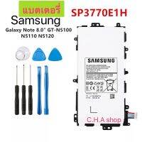 แบตเตอรี่ แท้ Samsung Galaxy Note 8.0 N5100 N5110 N5120 SP3770E1H 4600mAh พร้อมชุดถอด