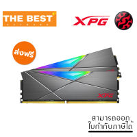 RAM (แรม) 16GB (2x8GB) ADATA รุ่น XPG SPECTRIX D50 3200MHz C16-20-20 (ADT-32008G16ADT50)