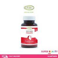 Supurra Astaxanthin สุเพอร์ร่า แอสตาแซนธิน จำนวน 1 กระปุก