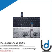 Keyboard Asus S300 / คีย์บอร์ด อัสซุส S300 , S300K, S300KI, S300 ,S300C ,S300CA / TH-ENG / *รับประกันสินค้า 6 เดือน*