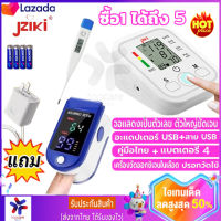 เครื่องวัดความดัน มีการรับประกัน จากผู้ขาย 1 ปี แถมหัวต่อไฟ blood pressure monitor ที่วัดความดัน วัดความดัน เครื่องวัดความดันโลหิต เครื่องวัดดัน