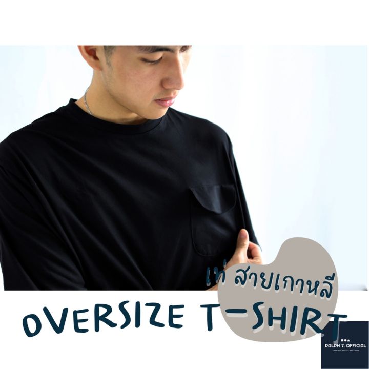 dsl001-เสื้อยืดผู้ชาย-เสื้อโอเวอร์ไซส์-baker-เกาหลี-เสื้อโอเวอร์ไซส์ผู้ชาย-เสื้อยืด-ผู้ชาย-เสื้อผู้ชายเท่ๆ-เสื้อผู้ชายวัยรุ่น