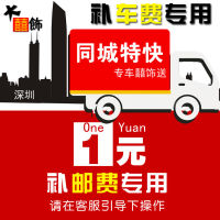 City Fare Express Logistics Postage Rates Supplement Dedicated Link Postage Supplement Replacement Freight Difference