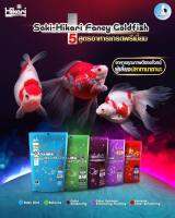 ?Saki-Hikari Fancy Goldfish 5 สูตร อาหารปลาระดับพรีเมี่ยม ที่นักเลี้ยงปลาทามาซาบะเลือกใช้ ?