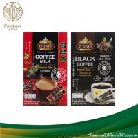 กาแฟ ตาลบุรี จากน้ำตาลโตนดแท้100% [มี2แบบ] [กาแฟนม Milk Coffee-กาแฟดำ Black Coffee] 1กล่อง บรรจุ 10 ซอง  Karaboon Online Store