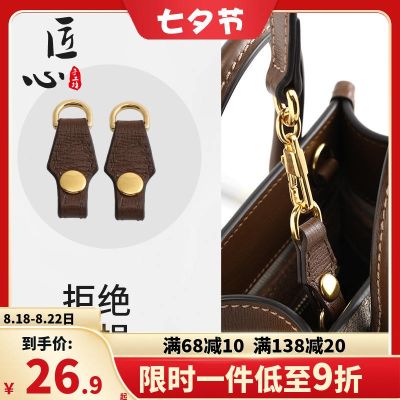 suitable for GUCCI¯Tote tote bag shoulder strap anti-wear buckle bag belt modification hardware protection ring accessories