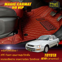 Toyota Corolla สามห่วง AE101 ปี 1991-1996 Set B (เฉพาะห้องโดยสาร 2แถว) พรมรถยนต์ Toyota Corolla สามห่วง AE101 1991 1992 1993 1994 1995 1996 พรม6D VIP Magic Carmat