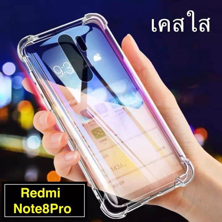 เคสมือถือxiaomi-redmi-note8pro-กันรอย-กันกระแทก-เคสโทรศัพท์-tpu-case-เคสเสี่ยวมี่-เคสใส-เคสกันกระแทก-ส่งจากไทย