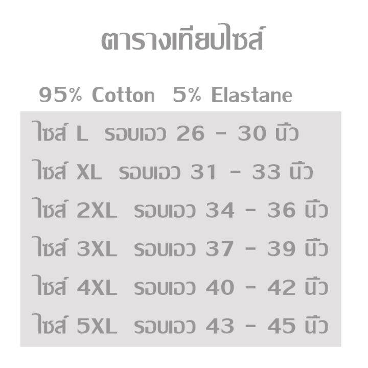 กางเกงในชาย-l-5xl-1-กล่องมี-4-ตัว-4-สี-บ๊อกเซอร์ชาย-ขอบเอวเท่ห์-ผ้าคอตตอน-ใส่สบาย-ระบายอากาศดี-มีสินค้าพร้อมจัดส่ง